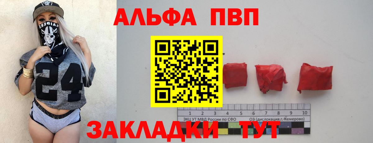 A-PVP VHQ Оренбург