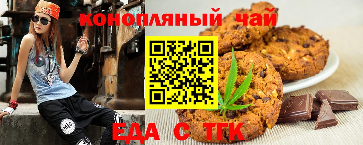 Cannafood марихуана  Вход с VPN  Оренбург 