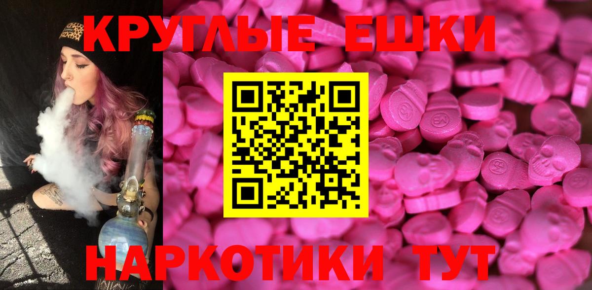 ЭКСТАЗИ круглые Оренбург