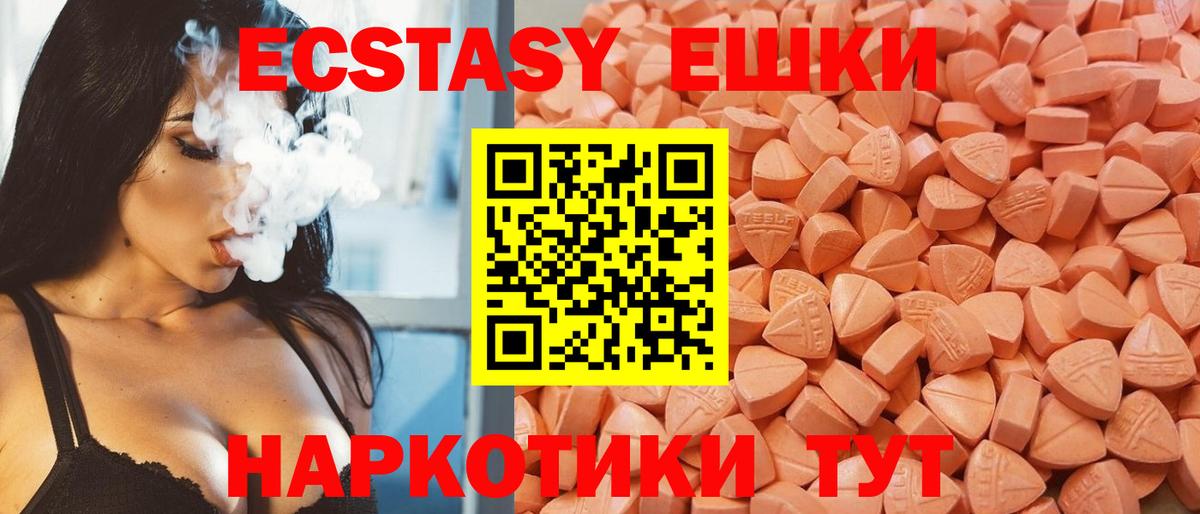 ЭКСТАЗИ XTC  Ecstasy TESLA  Вход с VPN  Оренбург 