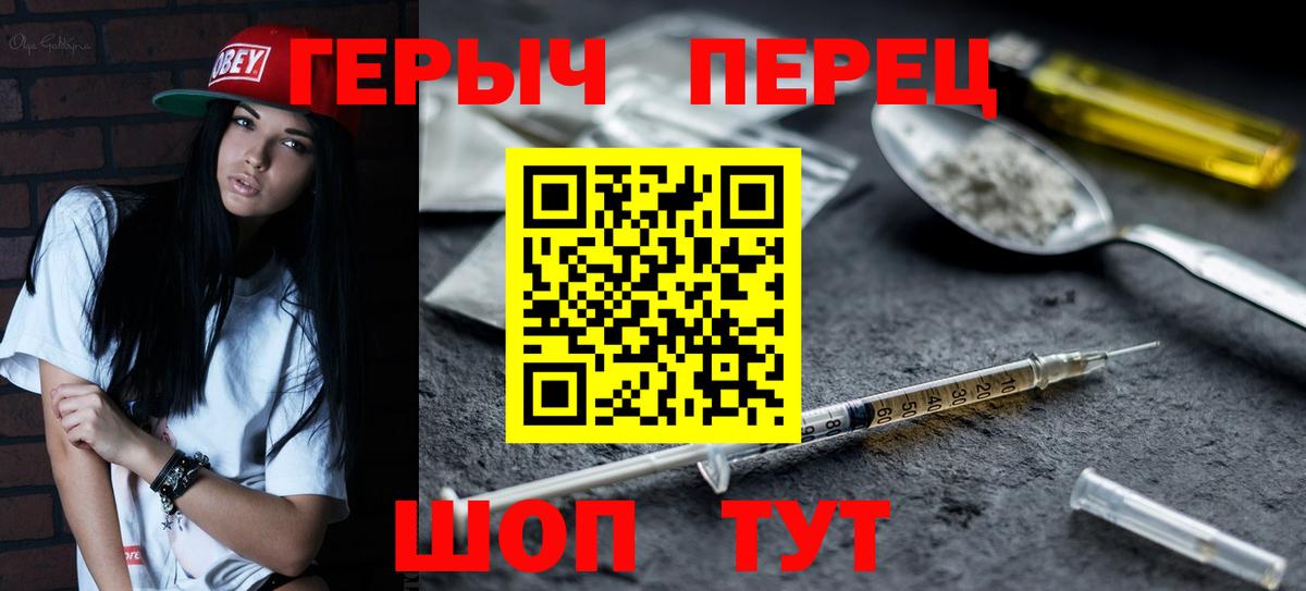 ГЕРОИН VHQ  Вход с VPN  Оренбург 
