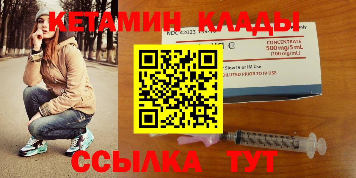 КЕТАМИН ketamine  Вход с VPN  Оренбург  Кетамин ketamine 
