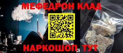 мефедрон VHQ Свободный
