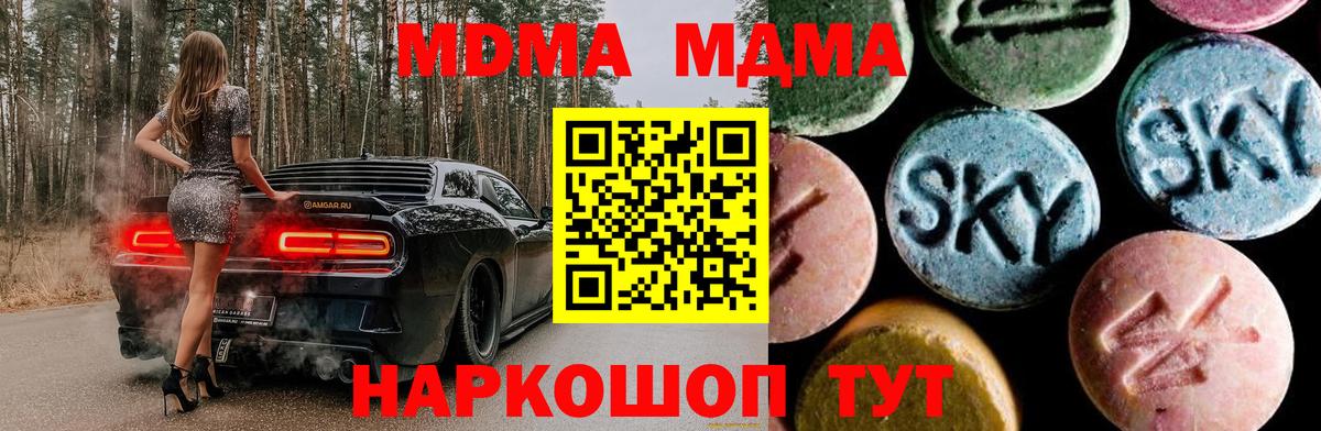 Оренбург  МДМА  Вход с VPN  MDMA VHQ  МДМА VHQ 