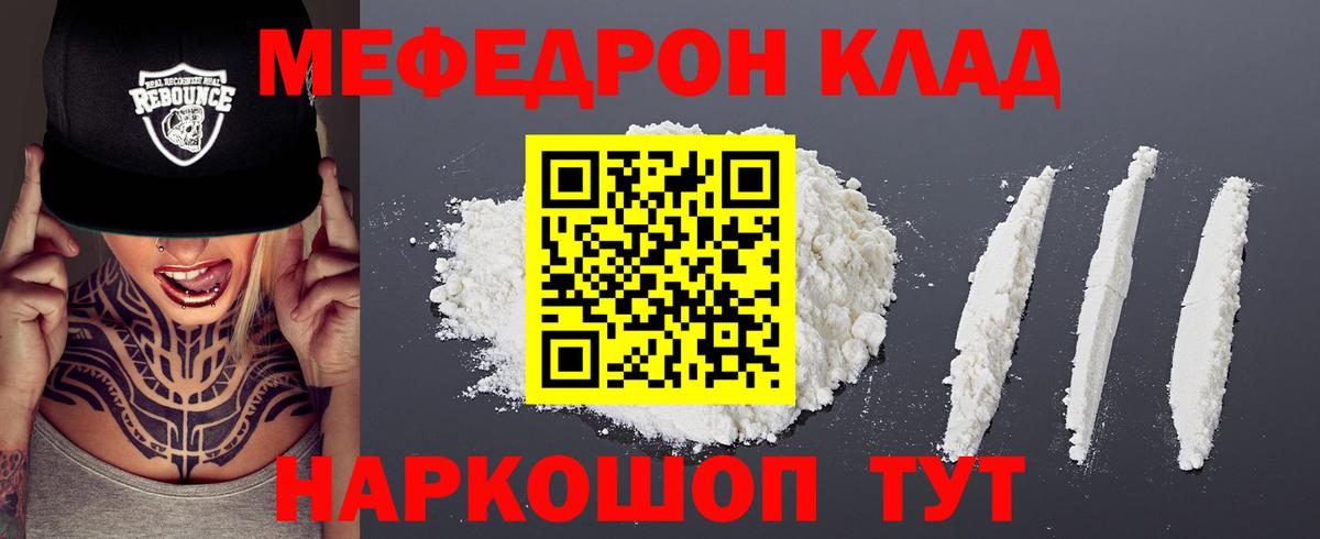 Оренбург  МЯУ-МЯУ 4 MMC  МЕФ 4 MMC  Вход с VPN 