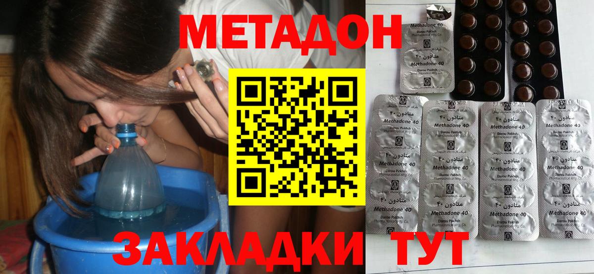 Метадон кристалл  Вход с VPN  Метадон белоснежный  Оренбург 