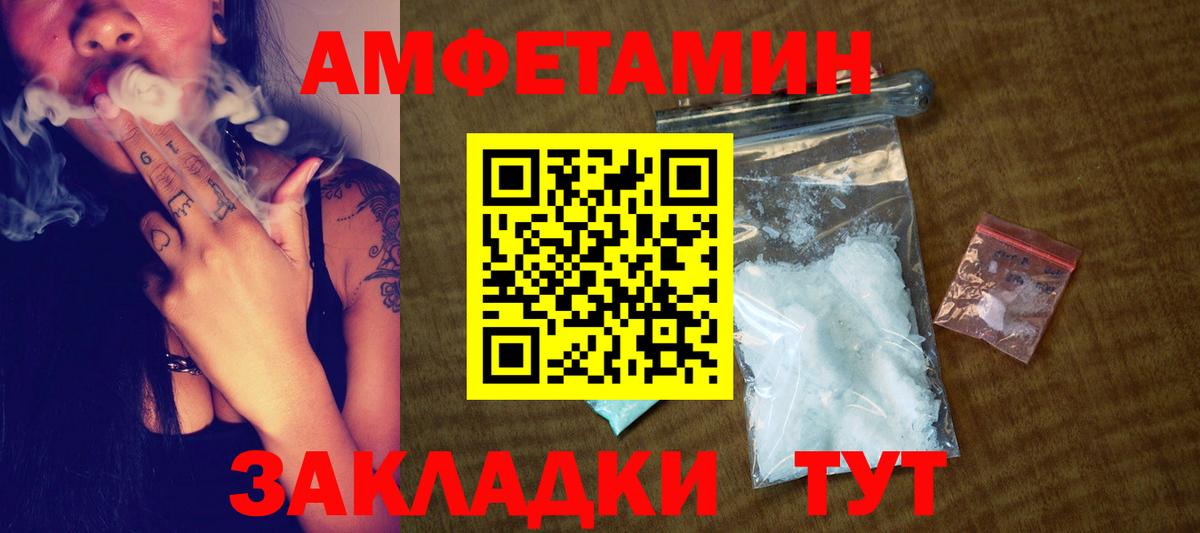 МЕТАМФЕТАМИН пудра Оренбург