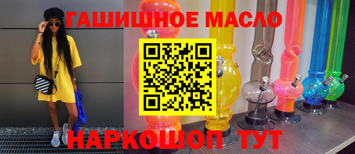 Оренбург  даркнет сайт  Вход с VPN  Дистиллят ТГК THC oil 