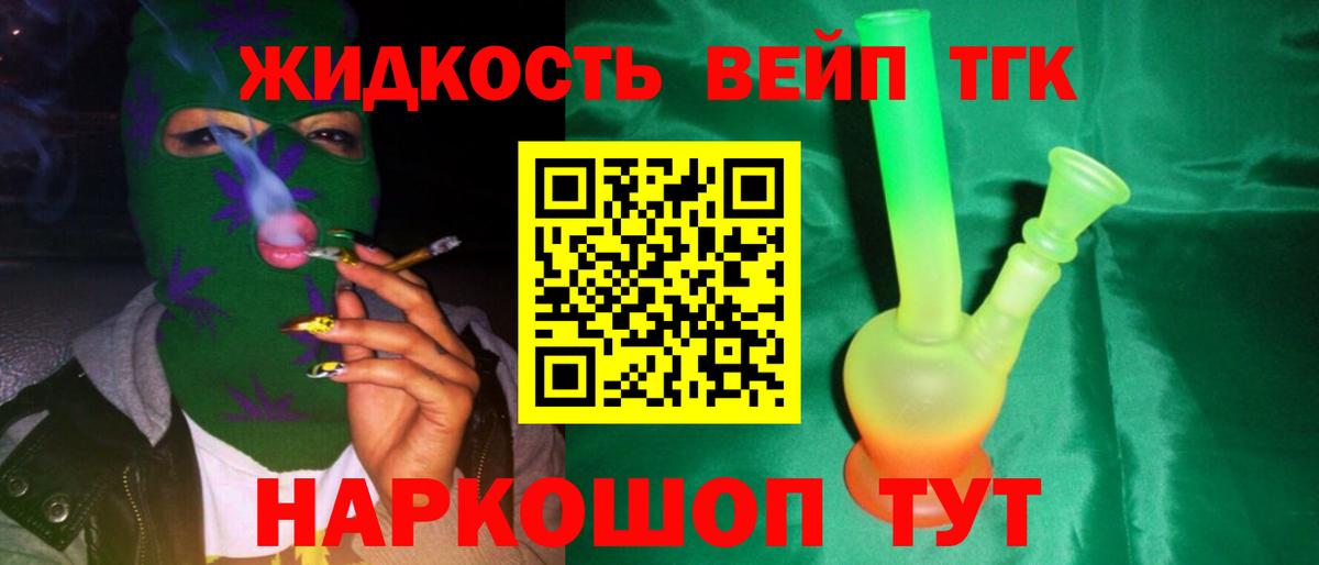 ТГК Wax Оренбург